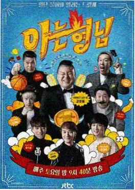 科普类综艺拆解现场海报