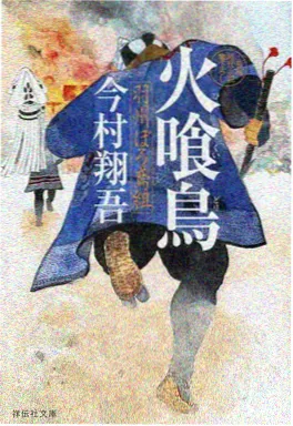 国风动画纸鸢纪年海报
